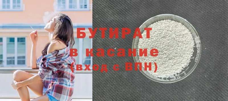 Бутират бутандиол  Весьегонск 