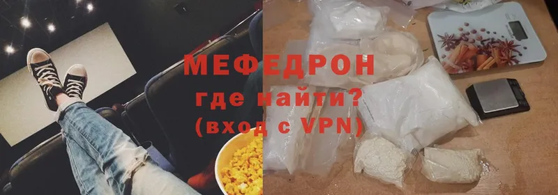 купить  сайты  Весьегонск  МЕФ mephedrone 